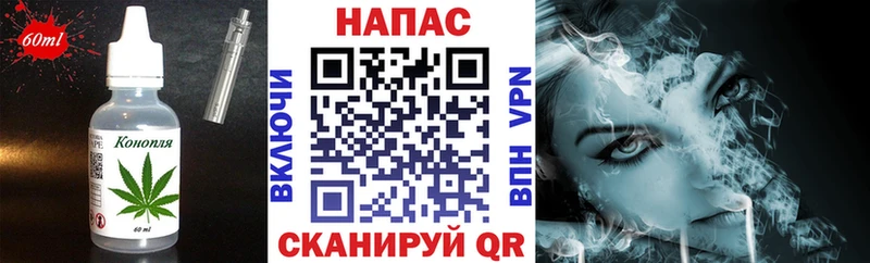 Еда ТГК конопля что такое Куровское