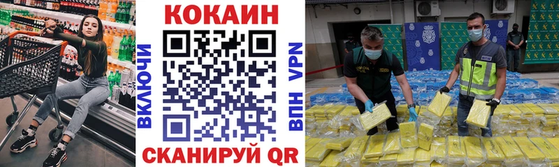 КОКАИН VHQ  Куровское 