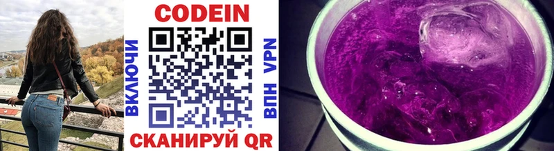 mega tor  закладка  Куровское  Codein Purple Drank 