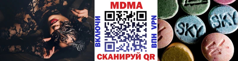 купить закладку  Куровское  МДМА молли 