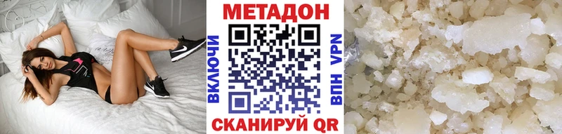 МЕТАДОН кристалл  Куровское 