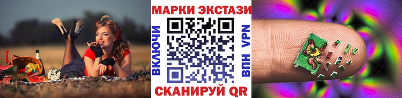 Наркотические марки 1500мкг  Куровское 
